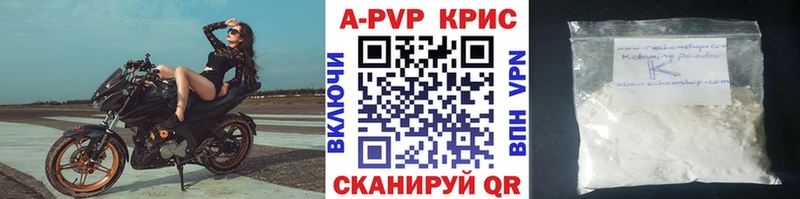 Купить закладки Сычёвка A PVP кристаллы