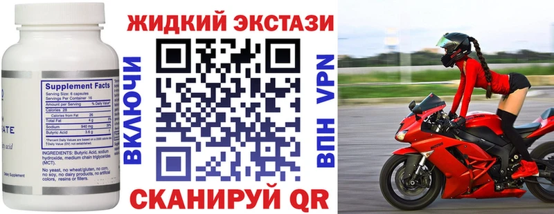 Бутират бутандиол  Купить закладки  Сычёвка 