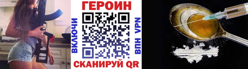 ГЕРОИН белый  Купить где  Сычёвка 