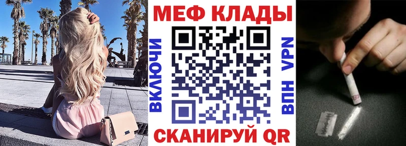 Мефедрон mephedrone  Купить  Сычёвка 