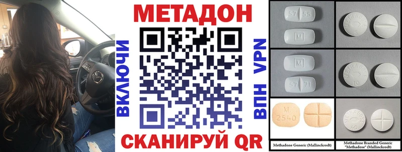 Купить закладки  Сычёвка  МЕТАДОН VHQ 